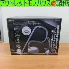 新品 紙パック式 パワークリーナー GD-VC9 掃除機 仕事率...