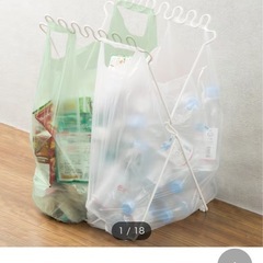【お値下げしました】ニトリ分別ゴミ袋スタンド