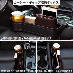 車用 サイド収納ボックス シートポケット コンソールの画像