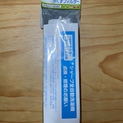 洗濯機用糸くずフィルター