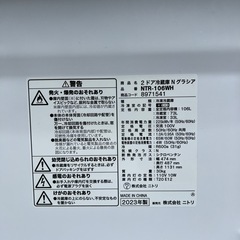 美品！ニトリ　2ドア冷蔵庫の画像