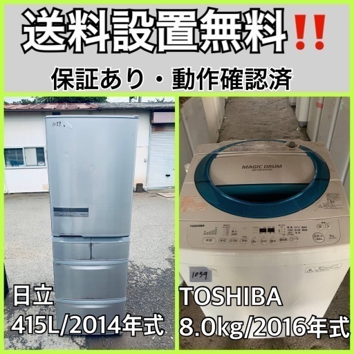 送料設置無料❗️家電2点セット 洗濯機・冷蔵庫