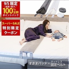 隙間パッド