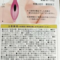 【未使用・美品】美顔ローラーの画像