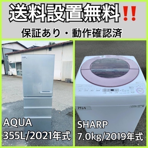 超高年式✨送料設置無料❗️家電2点セット 洗濯機・冷蔵庫