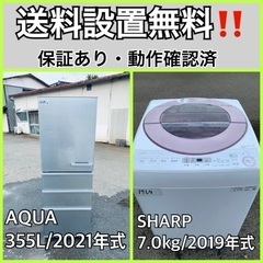  超高年式✨送料設置無料❗️家電2点セット 洗濯機・冷蔵庫 