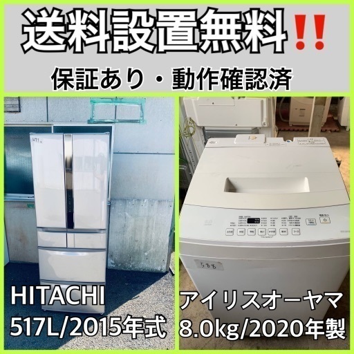 送料設置無料❗️業界最安値✨家電2点セット 洗濯機・冷蔵庫