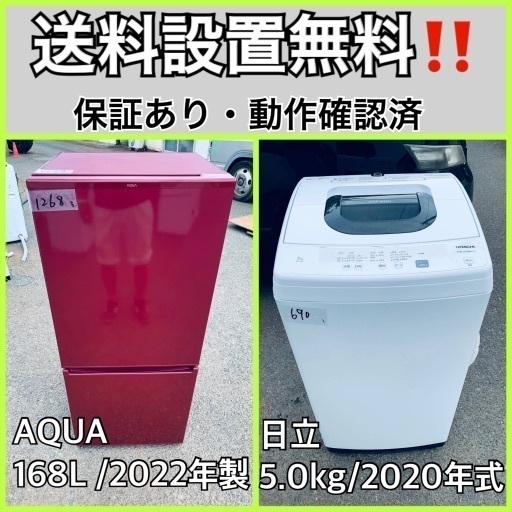 超高年式✨送料設置無料❗️家電2点セット 洗濯機・冷蔵庫