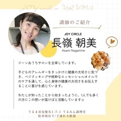 【うるま市】9/27(金)ベジスイーツ教室開催🧑‍🍳の画像