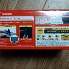 【お話し中】ユピテルYPL526 未使用ポータブルカーナビゲーション ①の画像