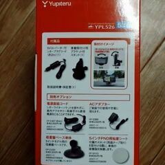 【お話し中】ユピテルYPL526 未使用ポータブルカーナビゲーション ①の画像