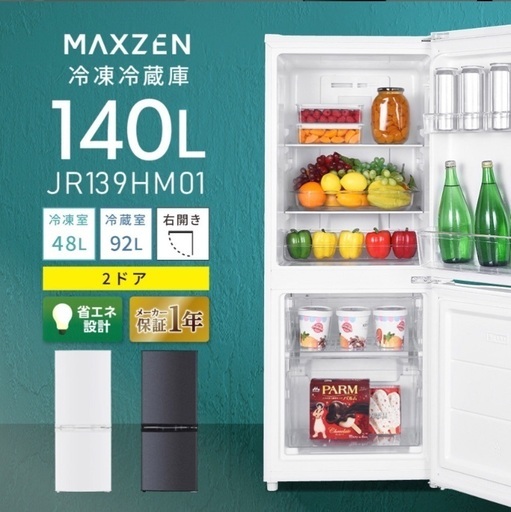 冷蔵庫　145L 白　2ドア　冷凍庫