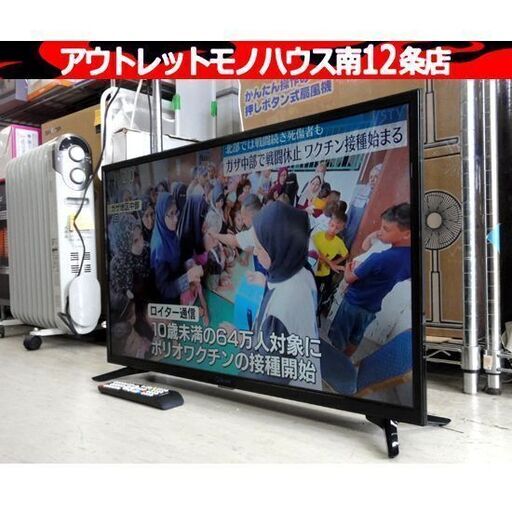 山善 QRT-32W2K 液晶テレビ 2022年製 リモコン付き Wチューナー 32型 TV 32V 32インチ 家電 札幌市 中央区 南12条