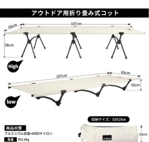 キャンプ　アウトドア　コット　ベッド　
