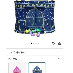 子供テント　　使用回数少なめの画像