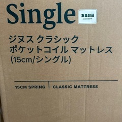 シングルベッドフレーム、マットレスセット の画像