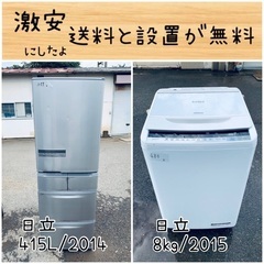 送料設置無料！！限界価格挑戦！！新生活家電♬洗濯機/冷蔵庫♬