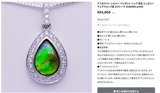 ⭐︎同じ物が２つと無い奇跡の宝石⭐︎ アンモライト宝石４点セット