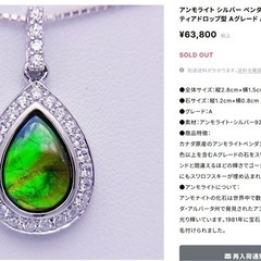 ⭐︎同じ物が2つと無い奇跡の宝石⭐︎ アンモライト宝石4点セット