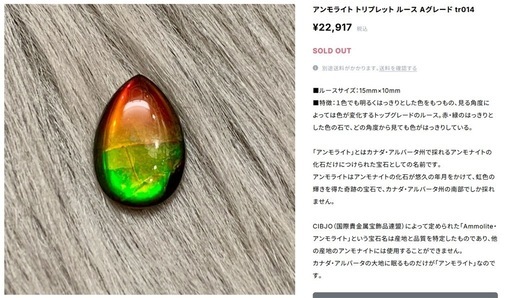 ⭐︎同じ物が２つと無い奇跡の宝石⭐︎ アンモライト宝石４点セット