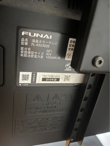 FUNAl43型テレビ 