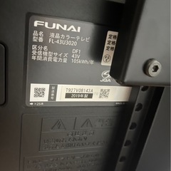 FUNAl43型テレビ の画像