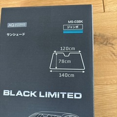 サンシェードの画像