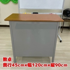 教卓1台