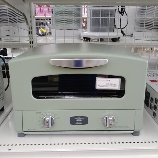 Aladdin トースター 23年製 TJ7093