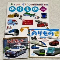 のりものえほん