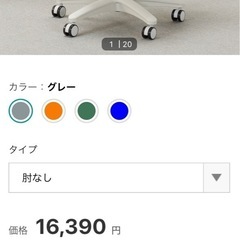 ニトリ　オフィスチェア　ワークチェアの画像