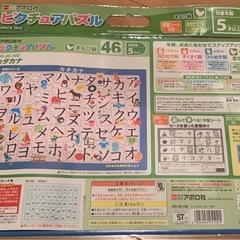 カタカナ　パズルの画像
