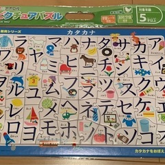 カタカナ　パズル
