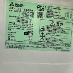 【ドリーム川西店御来店限定】三菱　冷蔵庫 MR-P15EE-KW 2019年／クリーニング済み 【2002211255601683】の画像