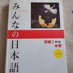 Japanese/English translator 日本語ヘルプ