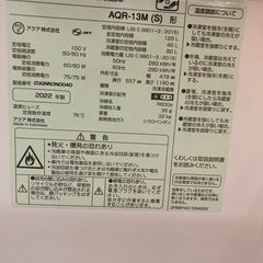 22年製 アクア 2ドア冷蔵庫 ブラッシュシルバー AQR-13M-S   リサイクルショップ宮崎屋　佐土原店　24.9.2Fの画像
