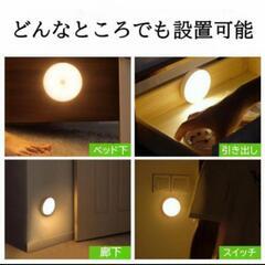 新品・未使用　センサーライト 人感 LED 充電式 コンパクト 丸型 の画像