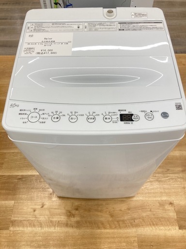 【トレファク高槻店】安心の1年間保証！取りに来られる方限定！Haier(ハイアール）の全自動洗濯機のご紹介です！