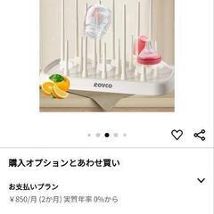 哺乳瓶乾燥ラックの画像