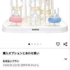 哺乳瓶乾燥ラック
