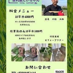 庭木の剪定　草むしり
