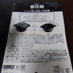 蒸炊鍋　竹炭入りの画像
