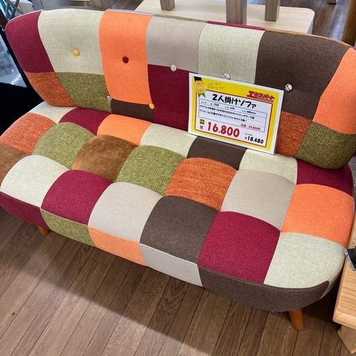 2人がけソファ パッチワークソファ(B9-11)