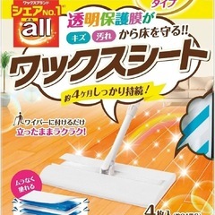 未使用品 ワックスシート