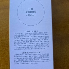 ミュゼのバストアンドデコルテトリートメントジェルの画像