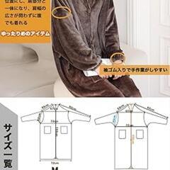 Gemarwel] 着る毛布 冬【保温＆極上の触り】 M　ブラウンの画像