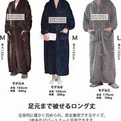 Gemarwel] 着る毛布 冬【保温＆極上の触り】 M　ブラウンの画像