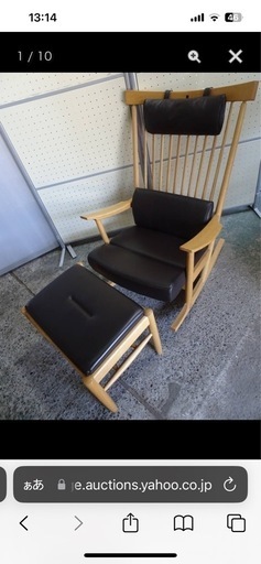 ☆美品☆カンディハウス　ロッキングチェア　スツール付き