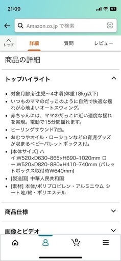 combi コンビ ネムリラ　電動バウンサー オートスイング 