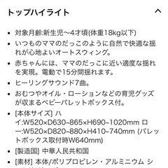 combi コンビ ネムリラ　電動バウンサー オートスイング の画像